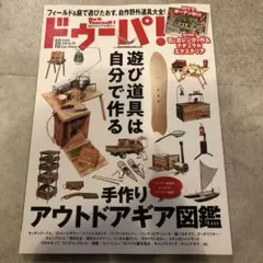 2026年最新】ドゥーパの人気アイテム - メルカリ