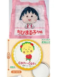 さくらももこ セット