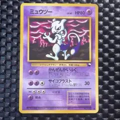 ミュウツー 旧裏 拡張シート コロコロコミックイラストコンテストかんぜんかいふく ミュウツー コロコロコミックイラストコンテスト入賞カード 旧裏