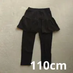 スカート付きレギンス 110cm ブラック　スカッツ