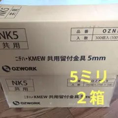 2025年最新】ケイミュー 金具の人気アイテム - メルカリ