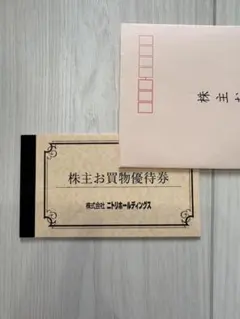 ニトリ　株主優待