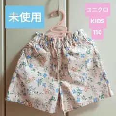 最終値下げ‼️(未使用) ユニクロ　子供用パンツ 110