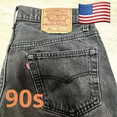 Levi’s リーバイス　501 ブラック　アメリカ製のサムネイル