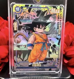 ⑧ドラゴンボール コミパラ風 (少年編/孫悟空 幼年期 天下一武道会 )海外