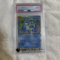 2026年最新】カメックス 25th psa10の人気アイテム - メルカリ