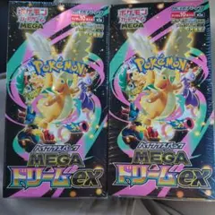 シュリンク付き　ポケモンカードゲーム MEGAドリームex　新品未開封　2BOX