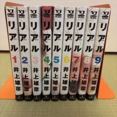 2025年最新】リアル 井上雄彦の人気アイテム - メルカリ