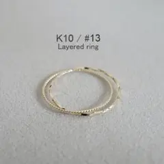 2026年最新】k10リング 13号の人気アイテム - メルカリ