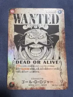 2026年最新】ロジャー手配書の人気アイテム - メルカリ