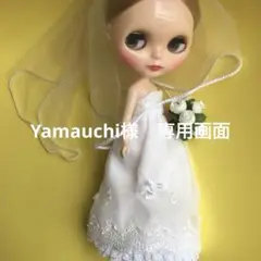Yamauchi様　専用画面