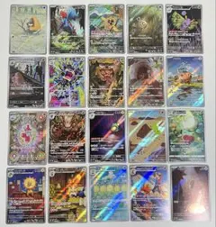 【A055〜058】ポケモンカードゲーム AR CHR まとめ売り 20枚セット