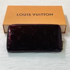 LOUIS VUITTON ヴィトン　ヴェルニ　財布　ジッピー　アマラント 箱付