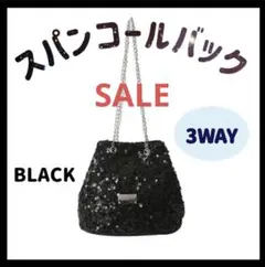 スパンコール バッグ　黒　ミニバッグ　パーティバッグ　巾着　キラキラ　ショルダー