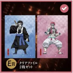 鬼滅の刃 無限城編 アニメプレックスくじ E賞 獪岳&猗窩座