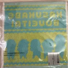 クレヨンしんちゃん一番くじ ハンドタオル G賞