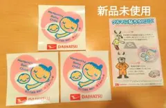 マタニティマーク ステッカー シール 3枚セット