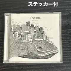 diorama　米津玄師　特典ステッカー付