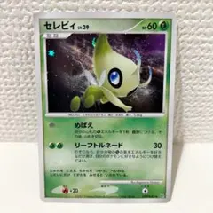 セレビィ ★ [湖の秘密] DPBP#301 psa10 セレビィ ☆ 拡張パック 湖の秘密 DP2 DPBP#301 - メルカリ