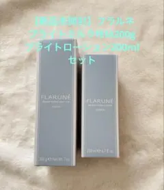 【新品】フラルネ ブライト ミルクfEM200g＋ブライトローション200ml