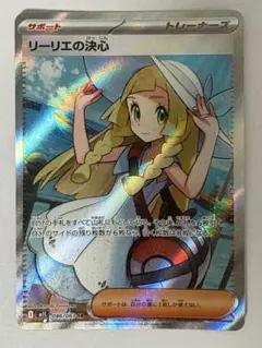 2025年最新】ポケモンカード リーリエ srの人気アイテム - メルカリ