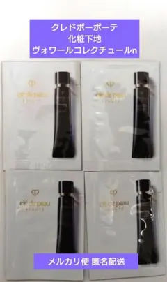 クレドポーボーテ ヴォワールコレクチュールn サンプル