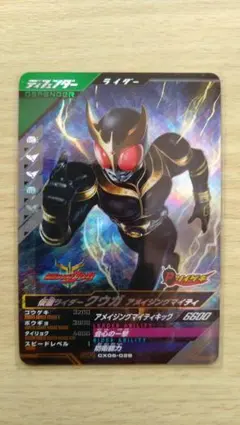 ガンバレジェンズCX06-028 SR 仮面ライダークウガ アメイジングマイティ