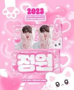 enhypen ジョンウォン スローガン マスター