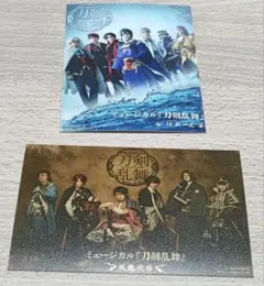 ミュージカル刀剣乱舞　アニメイト特典ブロマイド