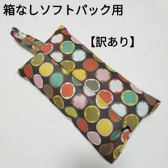 ゆっち様 リクエスト 2点 まとめ商品