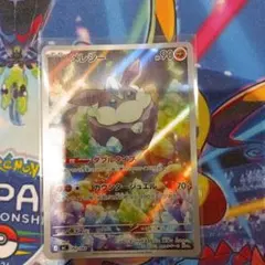 ポケモンカード メレシー 752/742