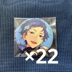 伏見弓弦 コレ缶 あんスタ