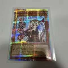 幽鬼うさぎ プリシク3枚 スタンプエディション 遊戯王OCG 幽鬼うさぎ スタンプエディション プリシク3枚セット - メルカリ