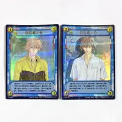 2026年最新】白石蔵ノ介 tcgの人気アイテム - メルカリ