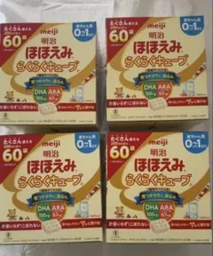 【４個セット】明治 ほほえみらくらくキューブ 200ml×60袋