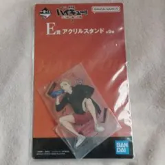 ハイキュー!! 夜久衛輔 アクリルスタンド E賞