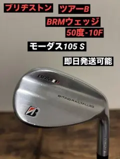 2026年最新】modus 105 ウェッジの人気アイテム - メルカリ