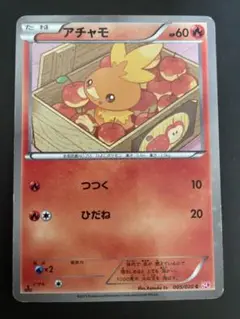 アチャモ シャイニーコレクション
