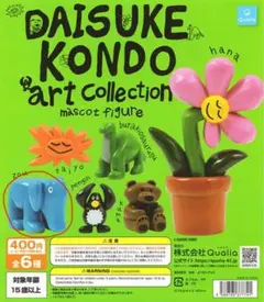 DAISUKE KONDO art Collection マスコットフィギュア