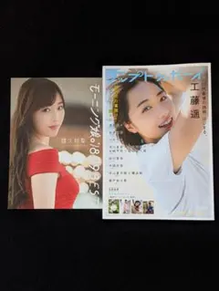アップトゥボーイ　工藤遥　浅倉樹々　小片リサ　森戸知沙希　牧野真莉愛 小田さくら