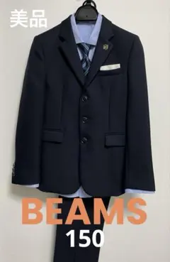 【美品】waltz by BEAMS DESIGN ネイビー スーツセット150