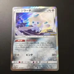 2026年最新】ジラーチ プロモの人気アイテム - メルカリ