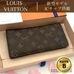 ルイヴィトン　ポルトフォイユ　ブラザ　モノグラム　長財布