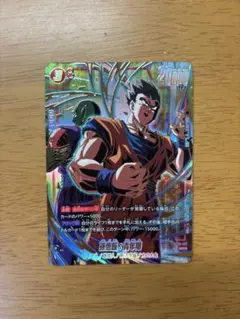 ドラゴンボールフュージョンワールド FB03-064 SR パラレル 孫悟空