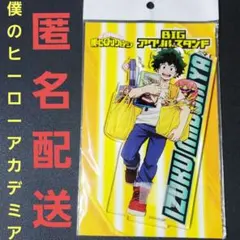 僕のヒーローアカデミア 緑谷出久 BIGアクリルスタンド コラボ ドンキー