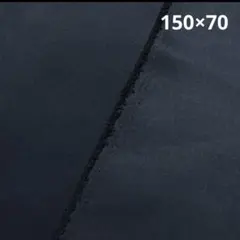 ‼️遮光生地激安‼️はぎれ　布　ブラック　黒