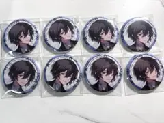 文豪ストレイドッグス 文スト 大博覧会 太宰治 缶バッジ Bセット 8点