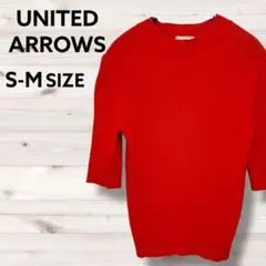 ✨UNITED ARROWS✨ シルク混 5分袖 リブニット テラコッタ M相当のサムネイル