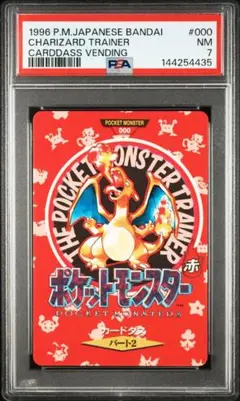 2026年最新】ポケモン カードダス リザードン psaの人気アイテム