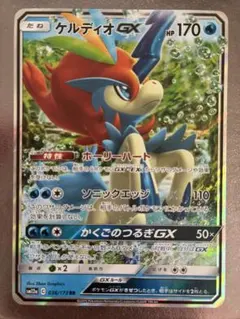 ケルディオ GX RR SM12a 036/173 ポケモンカード - メルカリ